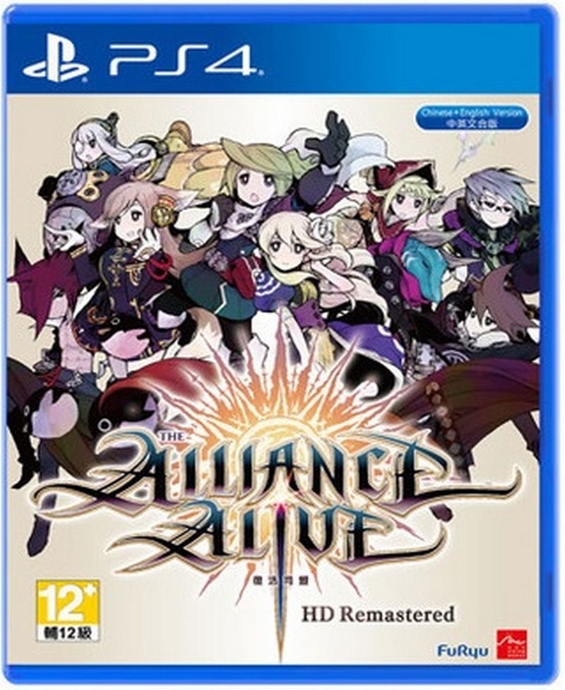 The Alliance Alive HD Remastered (Multi-Language) image 1