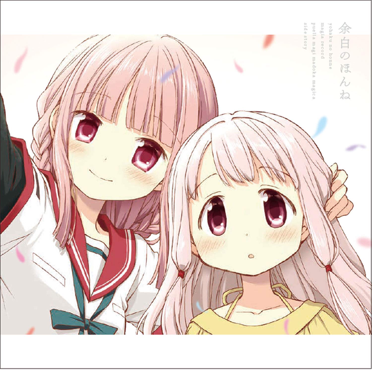 Yohaku No Honne [CD+Blu-ray] — Import Game Deal