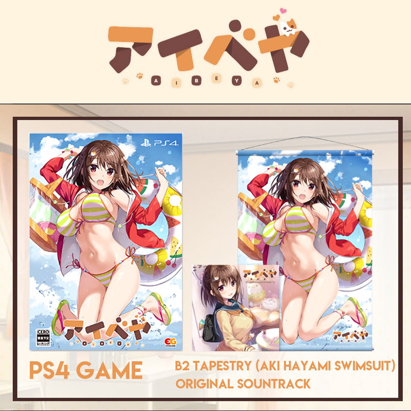 Aibeya [Premium Limited Edition] image 1