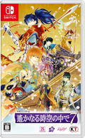 Harukanaru Toki no Naka de 7 thumbnail 1