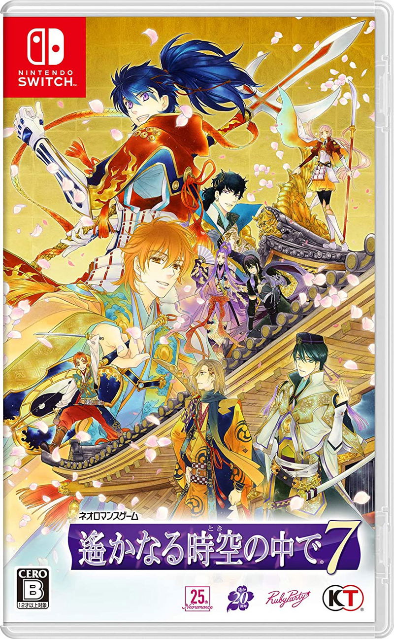 Harukanaru Toki no Naka de 7 image 1