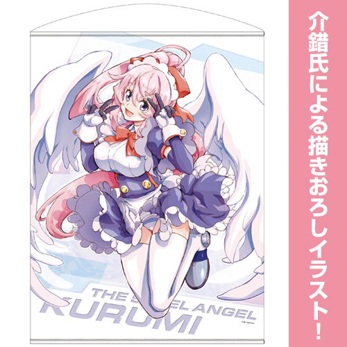 Steel Angel Kurumi Anime 20th Anniversary Kaishaku New Illustration 100cm Wall Scroll image 1