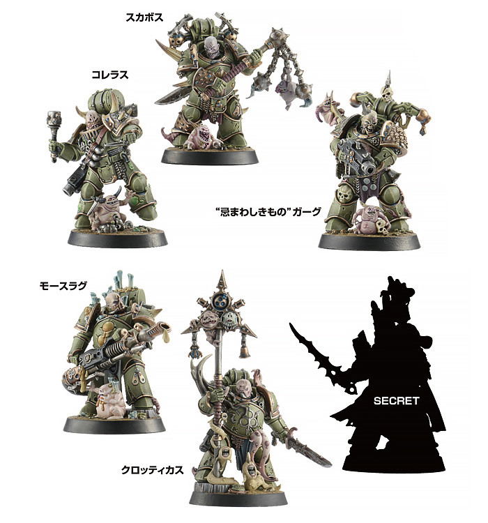 Warhammer 40,000: Space Marine Heroes Series No.3 (Set of 6 pieces)