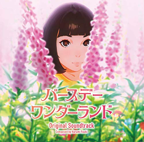 birthday-wonderland-original-soundtrack-604093.1.jpg?v=pw7glw&width=800