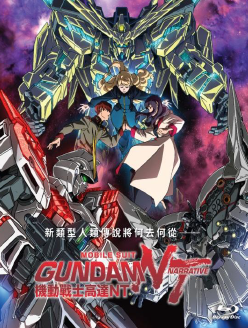 Gundam NT