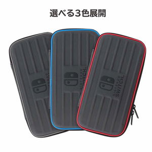 Hard Pouch for Nintendo Switch Lite (Black x Blue)