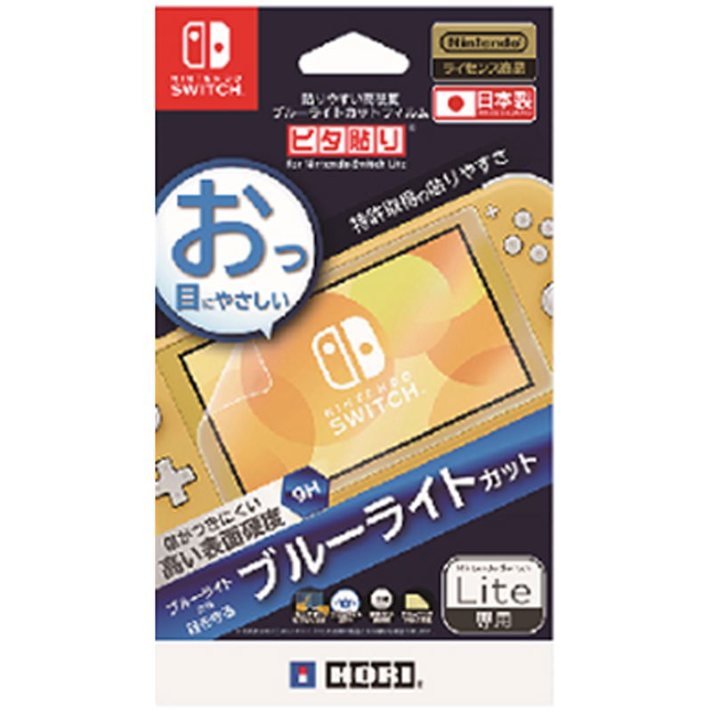 Hard LCD Protective Film for Nintendo Switch Lite (Blue Light Cut) image 1
