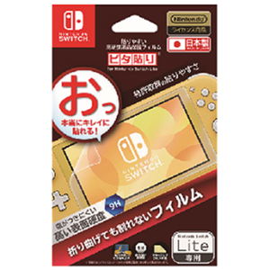 Hard LCD Protective Film for Nintendo Switch Lite (Easy to Paste)_