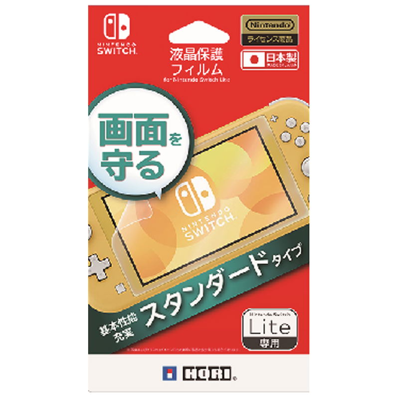 LCD Protective Film for Nintendo Switch Lite image 1
