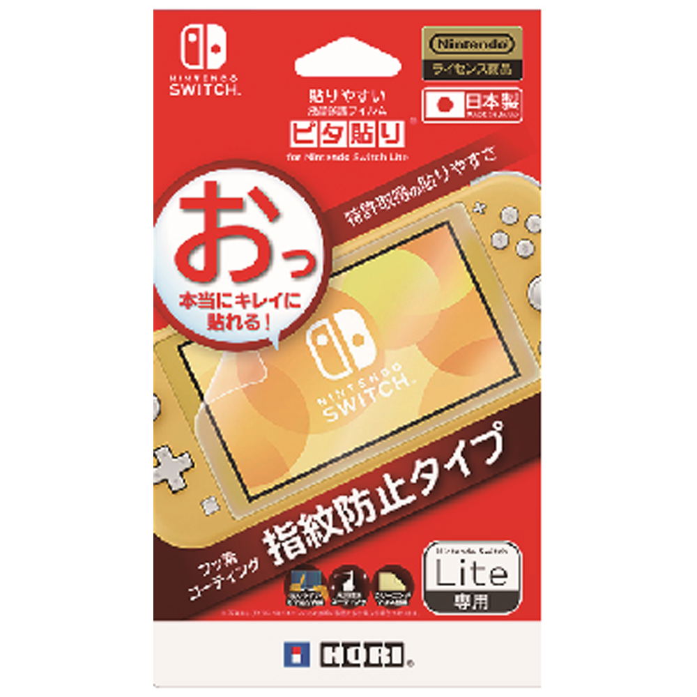 Screen Protective Filter for Nintendo Switch Lite (Easy to Paste) for ...