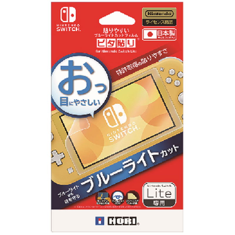 Screen Protective Filter for Nintendo Switch Lite (Blue Light Cut) image 1