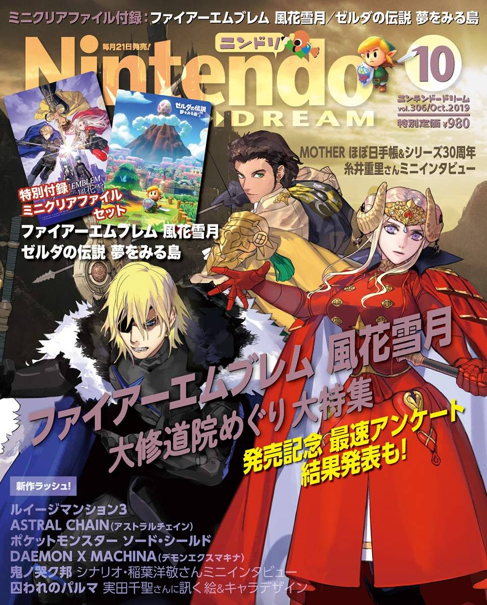 Nintendo Dream October 2019 Issue