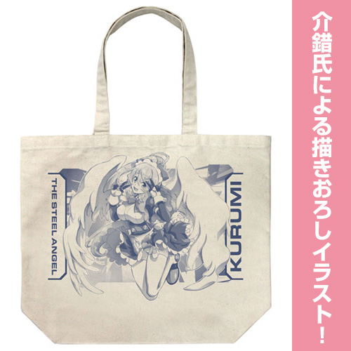 Steel Angel Kurumi Anime 20th Anniversary Kaishaku Large Tote Bag Natural image 1