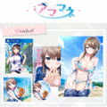 Amamane (Premium Limited Edition) thumbnail 1