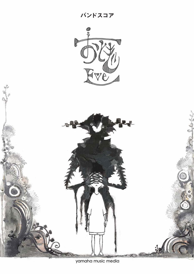 Band Score Eve - Otogi Sheet Music image 1