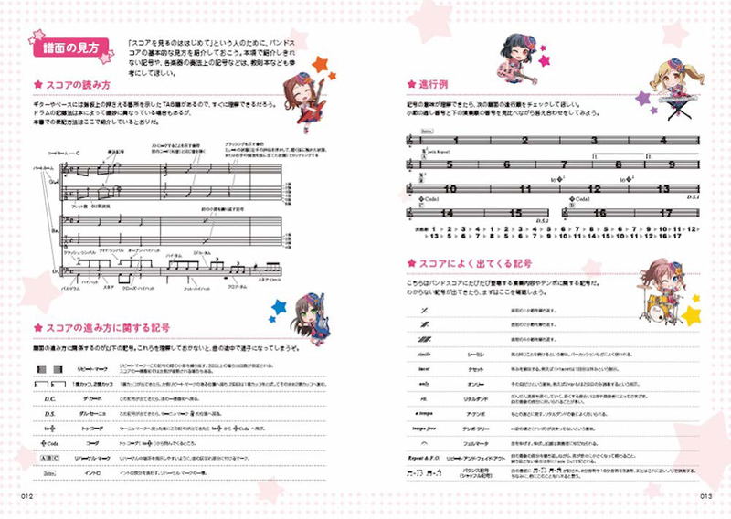 Bang Dream! Official Band Score Poppin'Party Vol.3 image 4