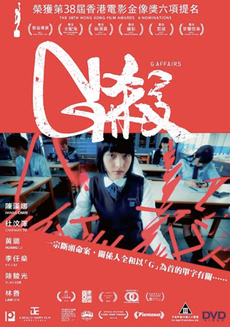 G Affairs image 1