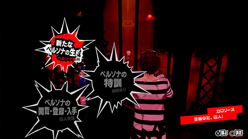 Persona 5: The Royal (Chinese Subs) image 12