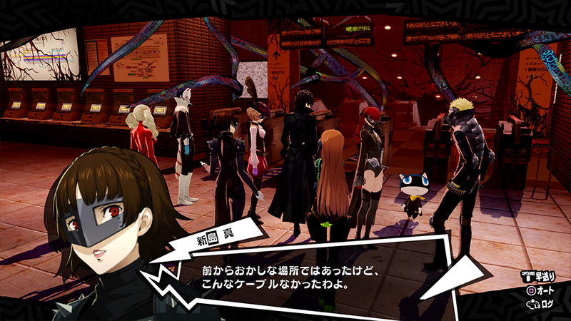 Persona 5: The Royal (Chinese Subs) image 13