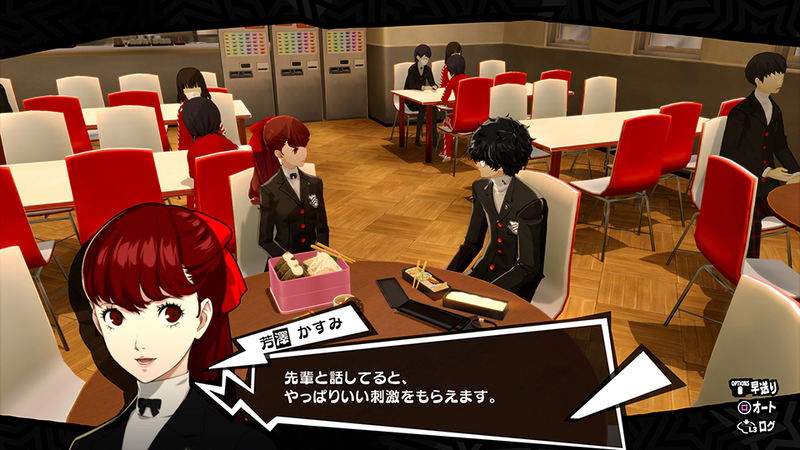 Persona 5: The Royal (Chinese Subs) image 4