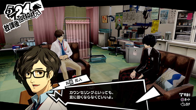 Persona 5: The Royal (Chinese Subs) image 5