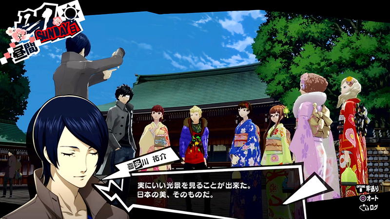 Persona 5: The Royal (Chinese Subs) image 7