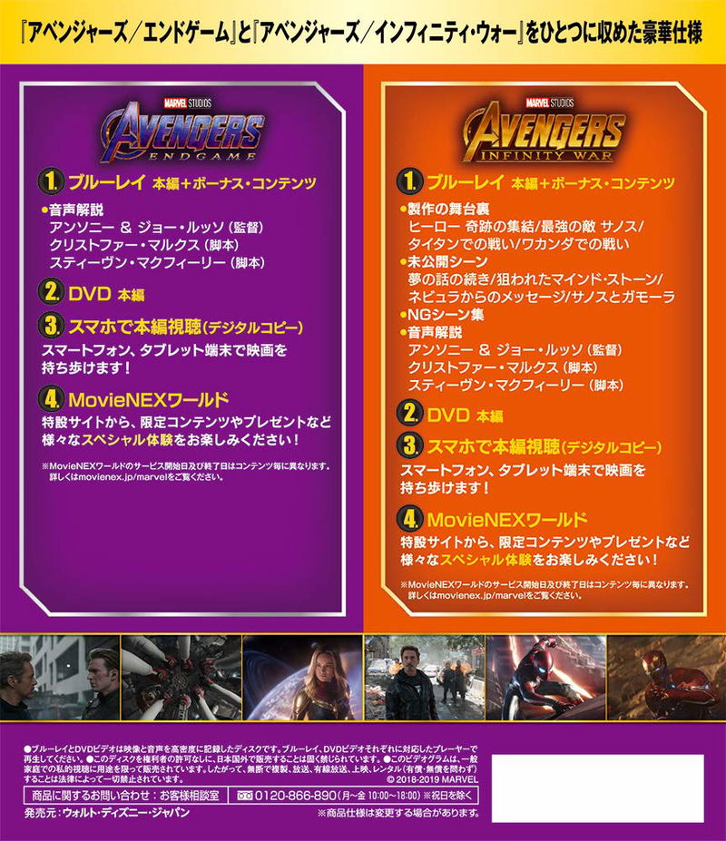 Avengers: Endgame And Infinity War Movienex Set [2 Blu-ray + 2 DVD Limited Edition] image 2
