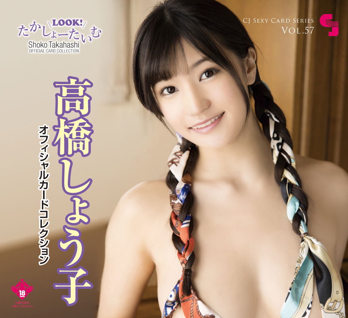 CJ Sexy Card Series Vol. 57 Shoko Takahashi Official Card Collection -Look!  Takasho Time- (Set of 12 packs)