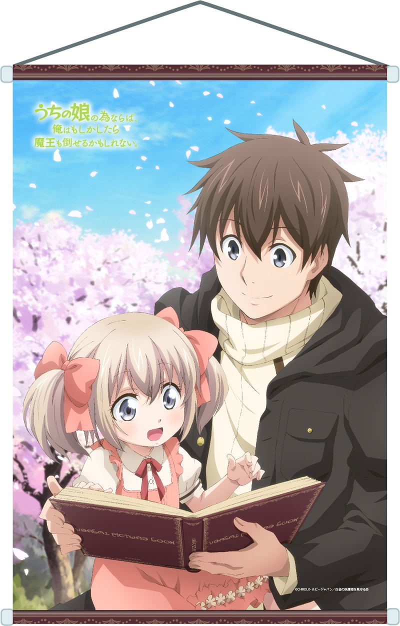 If It's for My Daughter I'd Even Defeat a Demon Lord B2 Wall Scroll image 1