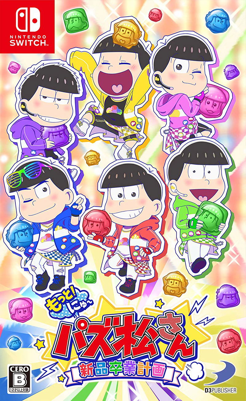 Motto! New Puzz Osomatsu-san: Shinpin Sotsugyou Keikaku image 1