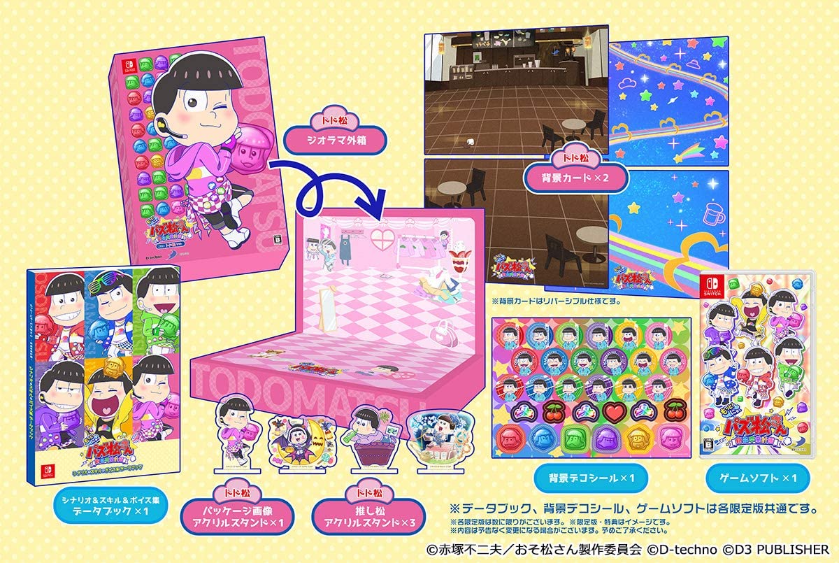 Motto! New Puzz Osomatsu-san: Shinpin Sotsugyou Keikaku (Dodomatsu Set) [Limited Edition] — Import Game Deal