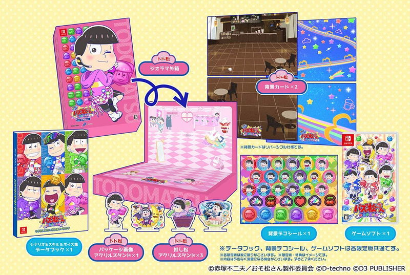 Motto! New Puzz Osomatsu-san: Shinpin Sotsugyou Keikaku (Dodomatsu Set) [Limited Edition] image 1
