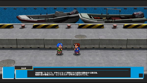 River City Melee Mach!! (Multi-Language) image 2
