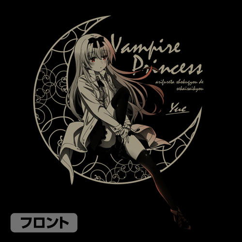 Arifureta: From Commonplace To World's Strongest - Yue T-shirt Black (M Size) image 2