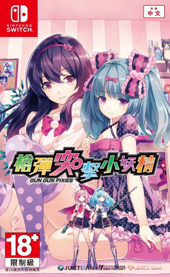 Gun Gun Pixies (Chinese Subs) image 1
