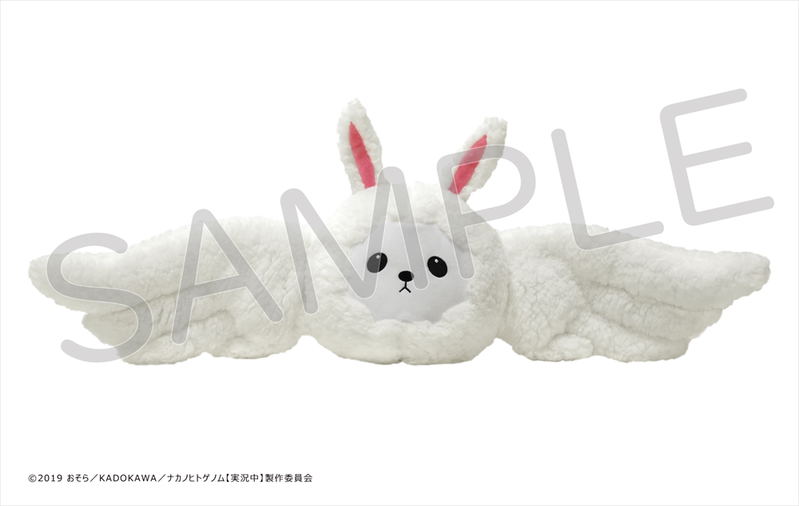 Naka no Hito Genome Jikkyouchu Plush: Pakamera image 1