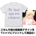 The Demon Girl Next Door - Gosenzo-sama Off Mode T-shirt White (XL Size) thumbnail 1
