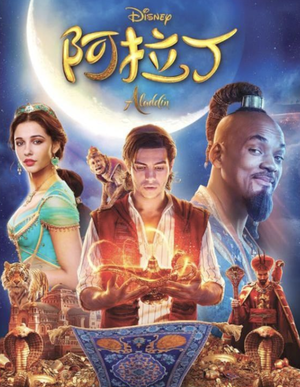 Aladdin_