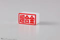 Chogokin: Hello Kitty (45th Anniversary) thumbnail 7
