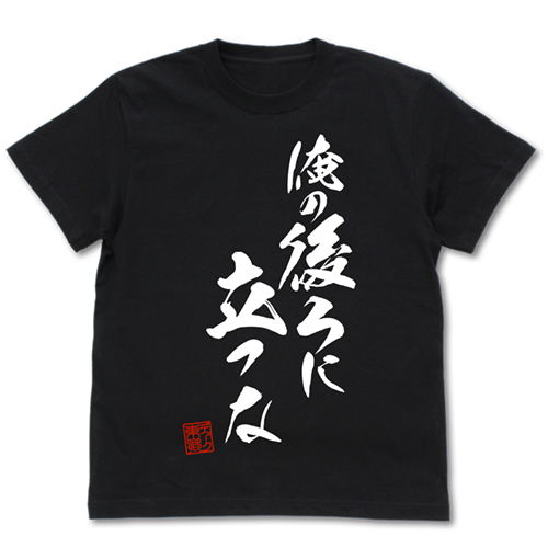 Golgo 13 - Never Stand Behind Me T-shirt Black (S Size) image 1