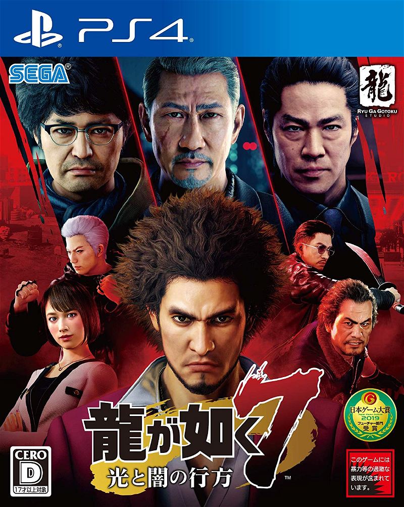 Yakuza: Like a Dragon for PlayStation 4 - Bitcoin & Lightning accepted