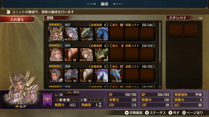 Brigandine: The Legend of Runersia [Limited Edition] (Multi-Language) image 3
