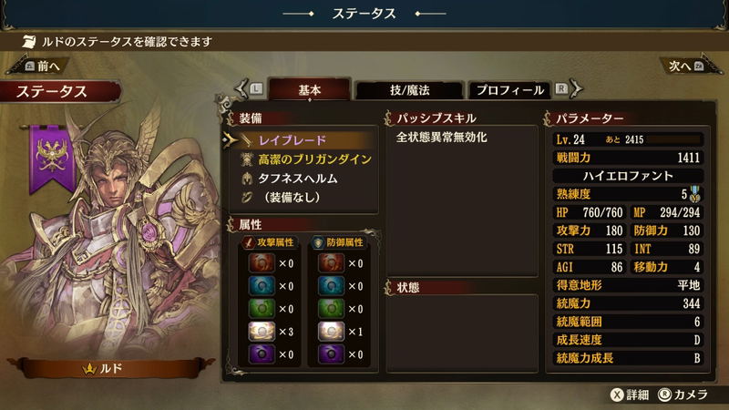 Brigandine: The Legend of Runersia [Limited Edition] (Multi-Language) image 7