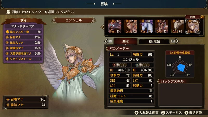Brigandine: The Legend of Runersia [Limited Edition] (Multi-Language) image 9