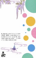 Demon Slayer: Kimetsu No Yaiba Kataha No Chou Jump J Books thumbnail 2