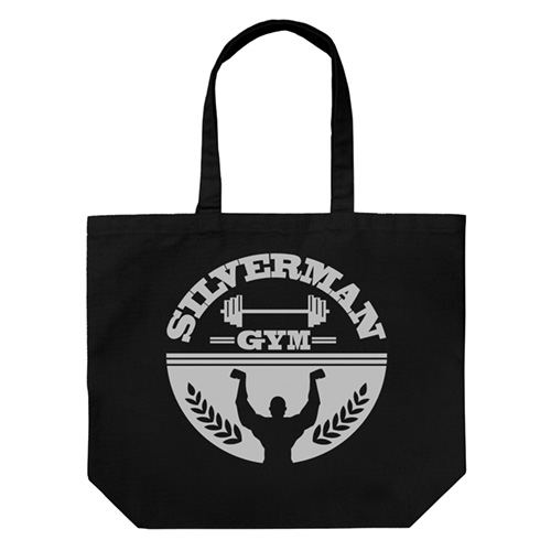 How Heavy Are The Dumbbells You Lift? - Silverman Gym Large Tote Bag Black image 1