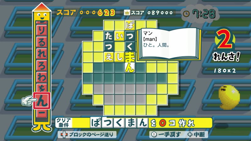Kotoba no Puzzle: Moji Pittan Encore image 4