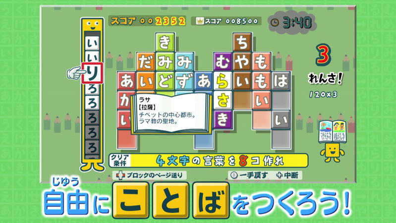 Kotoba no Puzzle: Moji Pittan Encore image 7
