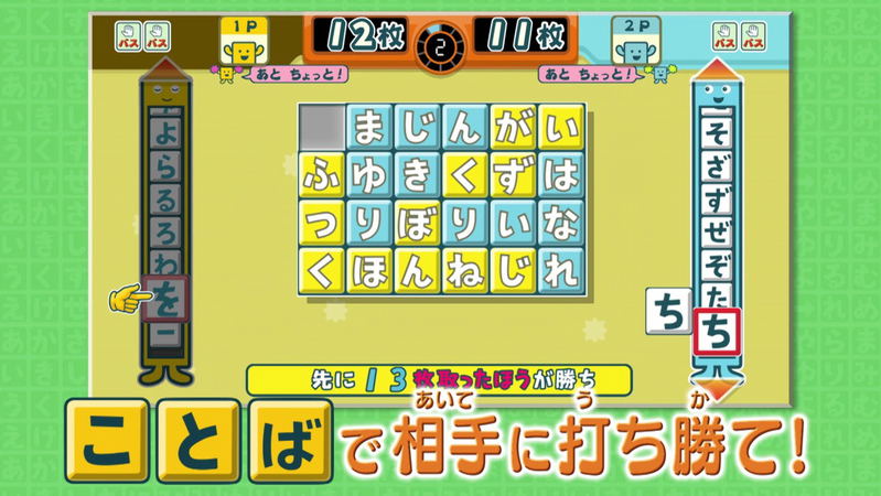Kotoba no Puzzle: Moji Pittan Encore image 8