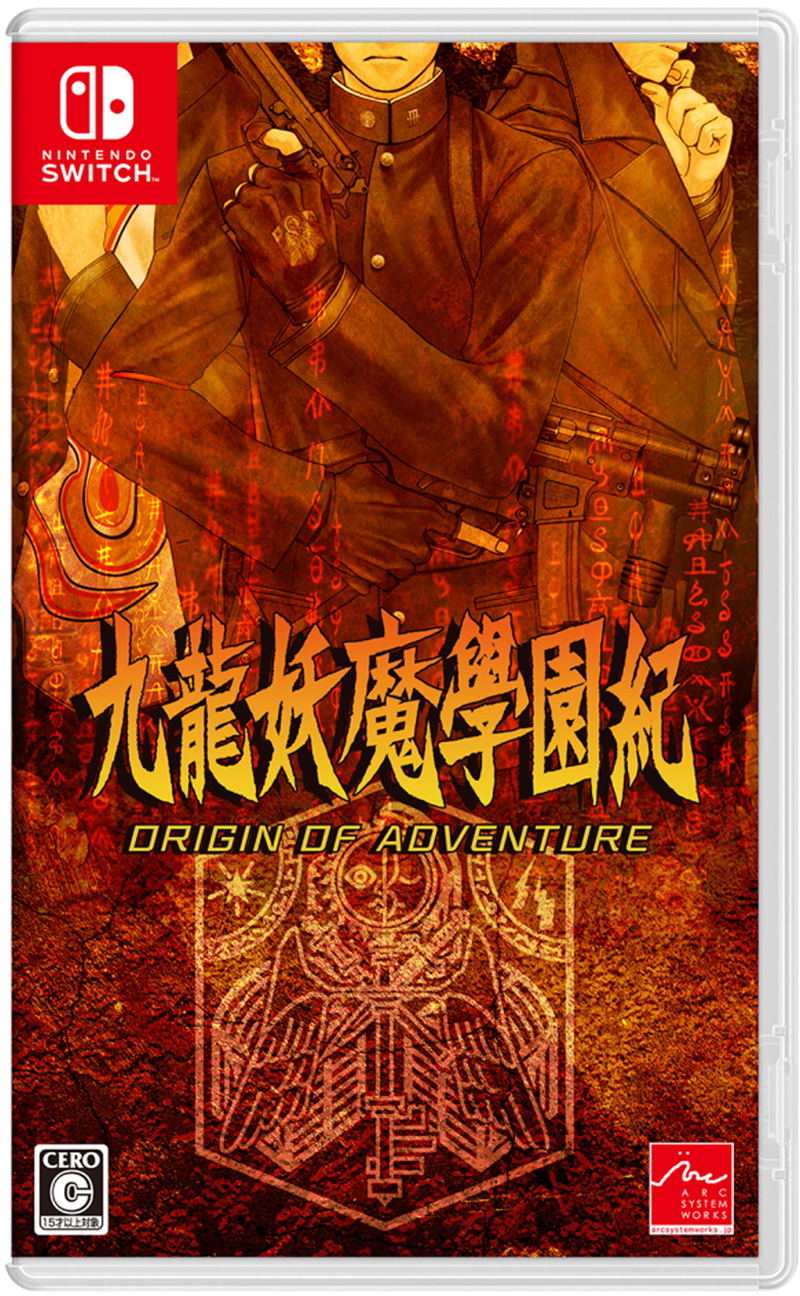 Kowloon Youma Gakuenki: Origin of Adventure image 1